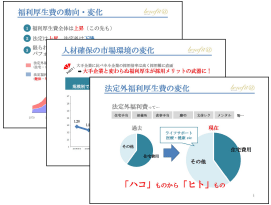 オリジナル資料を配布