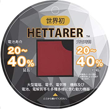 HETTARER