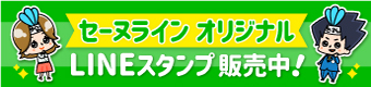 Lineスタンプ